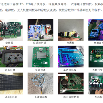 有机硅披覆胶三防胶水线路板防潮漆代替1-2577