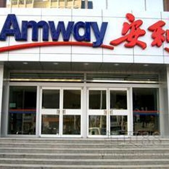 北京哪里可以买到安利产品有送货地址电话吗
