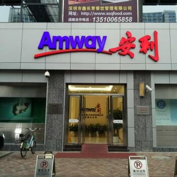 湖北省宜昌市安利店铺在哪里安利产品送货地址电话