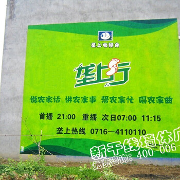 沙市制作广告牌，荆州制作墙体广告，荆州墙体广告公司