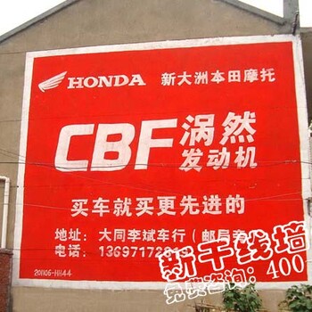 荆州墙体广告，荆州外墙喷绘广告制作，荆州户外广告刷墙