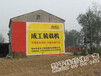 湖北荆州民墙广告、湖北墙体广告材料、湖北荆州刷墙广告