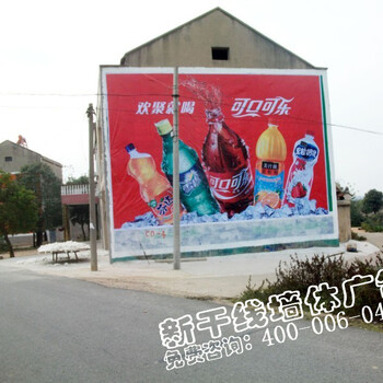 湖北墙体广告公司，武汉户外墙体广告，黄陂、江夏、新洲墙体广告