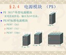 西门子S7-1200PLC经销商图片