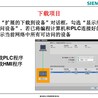西门子S7-300凸轮操作控制FM352