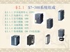 西门子S7-300CPU312电源模块