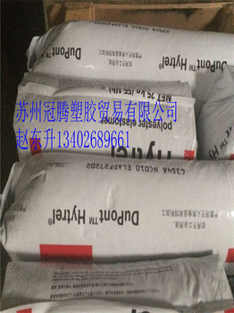 70G25HSLR美國杜邦耐水解尼龍66