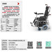 天津哪里有卖能爬楼梯轮椅的_北京哪种爬楼轮椅好_北京二手电动爬楼梯轮椅