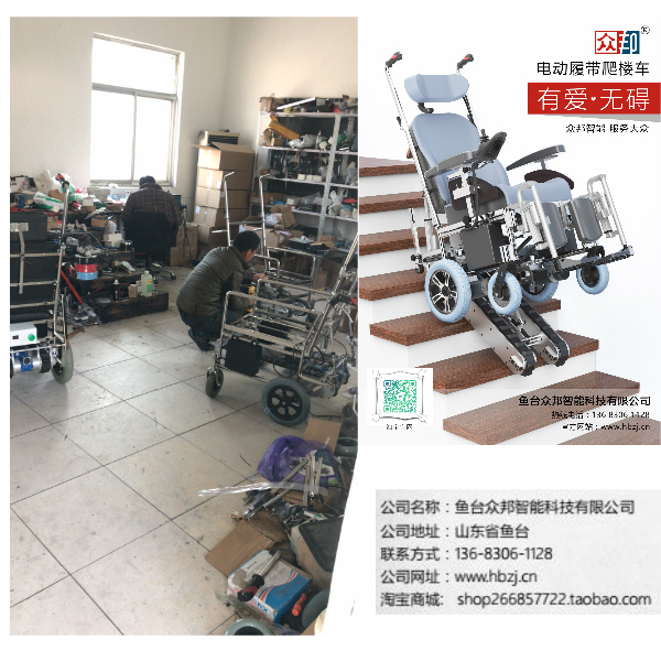 成都哪里卖能爬楼梯的轮椅_北京电动爬楼轮椅车_北京会爬楼梯电动轮椅