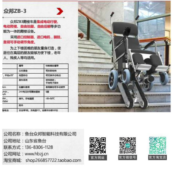 北京能上台阶的轮椅_北京折叠爬楼轮椅_北京轮椅可以爬楼梯