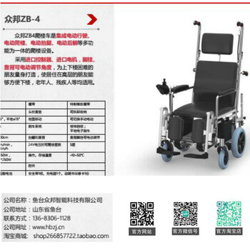 北京进口电动爬楼轮椅_折叠躺式轮椅_鱼台众邦爬楼梯轮椅