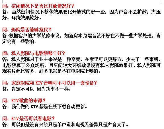 沈阳家庭影院设计说明_家庭影院组成_沈阳智尚家智能影音有限公司