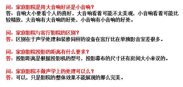 沈阳家庭影院设计说明_家庭影院组成_沈阳智尚家智能影音有限公司