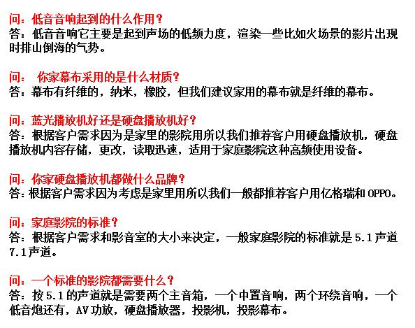 沈阳家庭影院设计说明_家庭影院组成_沈阳智尚家智能影音有限公司