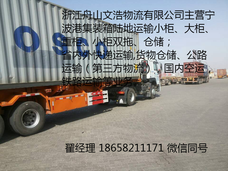 宁波港集装箱运费_宁波公路集装箱运输_宁波仓储物流费用