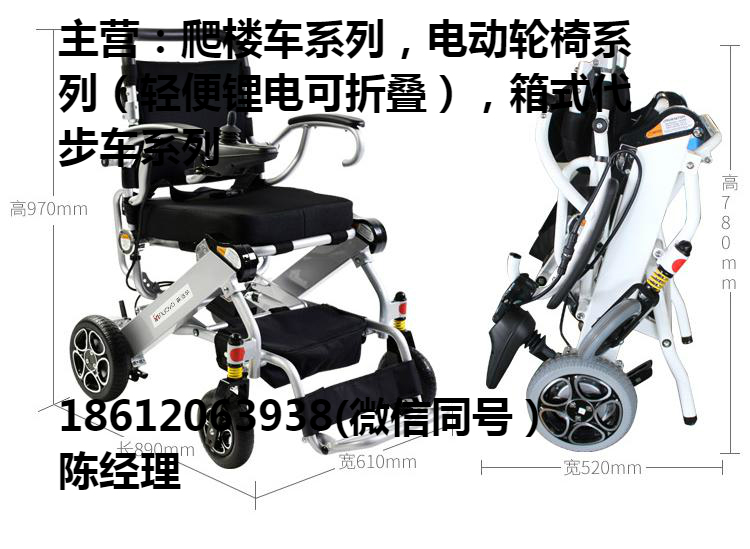 北京下楼爬楼车多少钱_北京哪里有卖上下楼梯的_可上飞机折叠电动轮椅