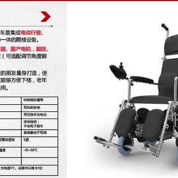 北京进口爬楼梯轮椅北京可以上下楼的轮椅_北京电动爬楼梯轮椅_北京多功能爬楼轮椅
