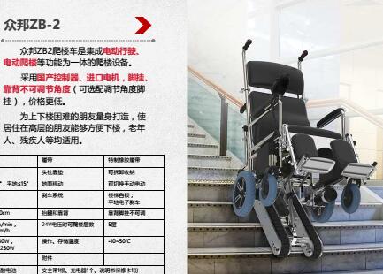 郑州哪里有卖老人上楼助行器_北京能爬楼梯的轮椅_老人上楼梯车