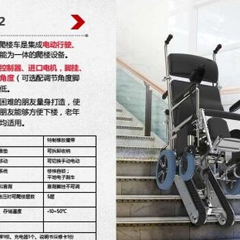北京进口爬楼梯轮椅哪里有卖老人爬楼梯轮椅
_北京可上下楼的轮椅_电动爬楼梯轮椅专卖