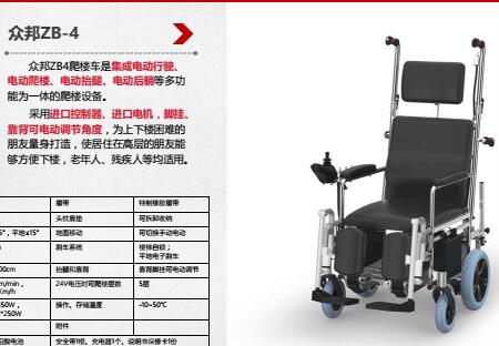 郑州哪里有卖老人上楼助行器_北京电动爬楼轮椅价格_老人上楼梯车