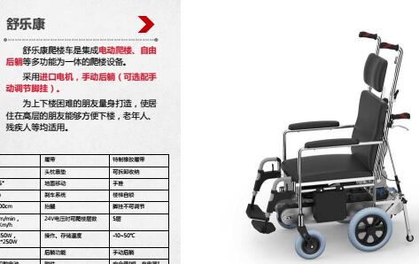 北京哪里有卖老人爬楼梯车哪里有卖老人上楼梯车_北京进口爬楼梯轮椅_