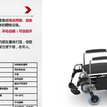 北京可上下楼的轮椅北京上下楼轮椅车_北京能上台阶的轮椅_北京帮爬楼机器人轮椅
