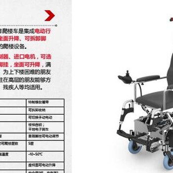 北京折叠爬楼梯轮椅哪里有卖老人上楼助行器_北京可上下楼的轮椅_爬楼轮椅多少钱