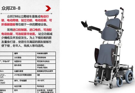 北京上下楼轮椅车哪里有卖老人上楼助行器_北京进口爬楼梯轮椅_