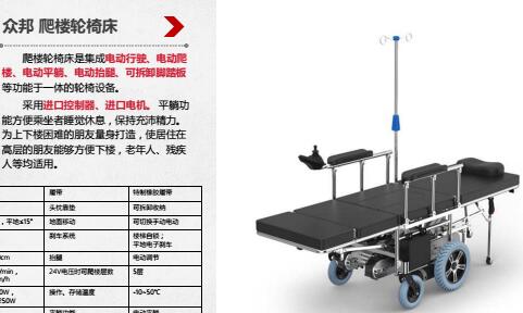 北京老人上下楼轮椅北京电动爬楼梯轮椅_北京电动爬楼梯轮椅_北京残疾人爬楼梯的轮椅