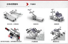 北京哪里有卖老人上楼助行器哪里有卖老人爬楼梯车_北京电动爬楼梯轮椅专卖_图片5