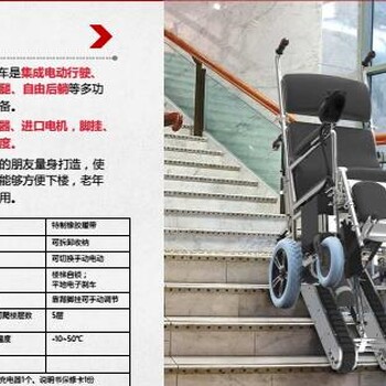 北京折叠爬楼轮椅
哪里有卖老人上楼梯车_北京折叠爬楼轮椅_老人上下楼轮椅