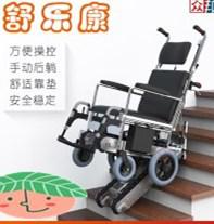 重庆哪里有卖无障碍爬楼车 _老人上楼梯车_爬楼梯轮椅车