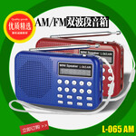 外贸精品L-065AM掌上FM收音录音迷你插卡音箱带手电筒数字选曲USB
