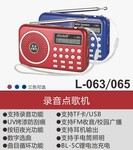 快乐相伴L-063插卡音箱录音点歌机老人MP3迷你音箱FM收音机播放器带手电筒