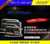 外贸爆款L-088AM双波段插卡音箱FM收音播放器USB带手电筒英文版