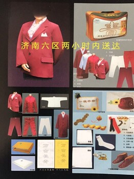 济南齐鲁医院东院殡葬服务济南高新区寿衣专卖店千蚨寿衣不是路边小店