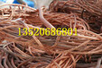 牡丹江穆棱电线电缆回收回收加工欢迎来电