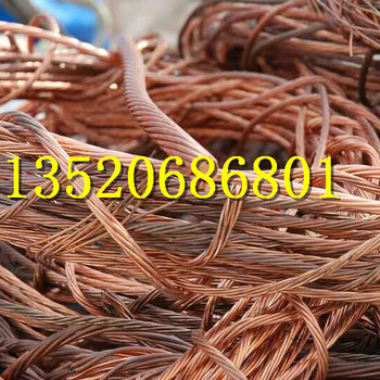 渭南韩城回收废旧电缆回收回收加工欢迎咨询