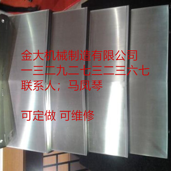 江苏厚道HD-1270L加工中心导轨伸缩防尘盖的制作工艺