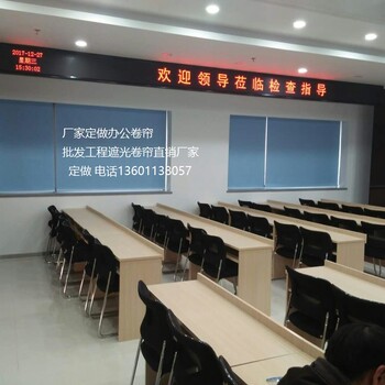 豐臺遮陽定做窗簾定做辦公遮陽簾百葉窗簾