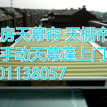 廊坊安次区天棚帘电动FSS天棚帘室内外天幕帘