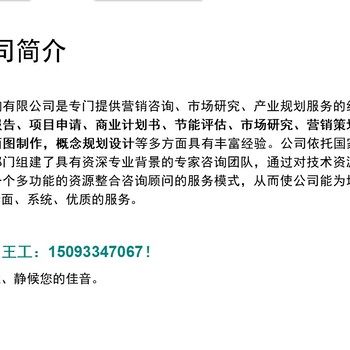 吴起县做一份可行性报告要多长时间