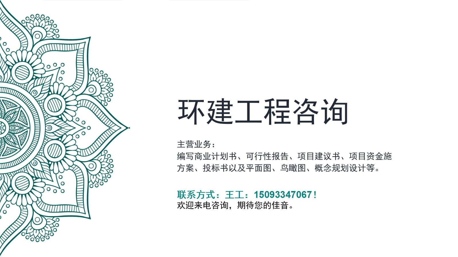 庆安县项目计划书-项目计划方案 