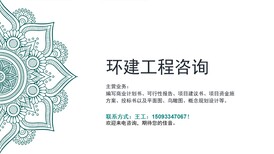 扬州市做资金统筹方案-正规编写公司图片4