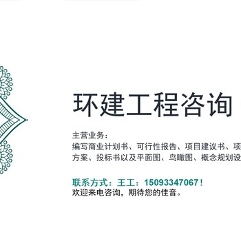 庆安县代写项目计划书-项目计划方案