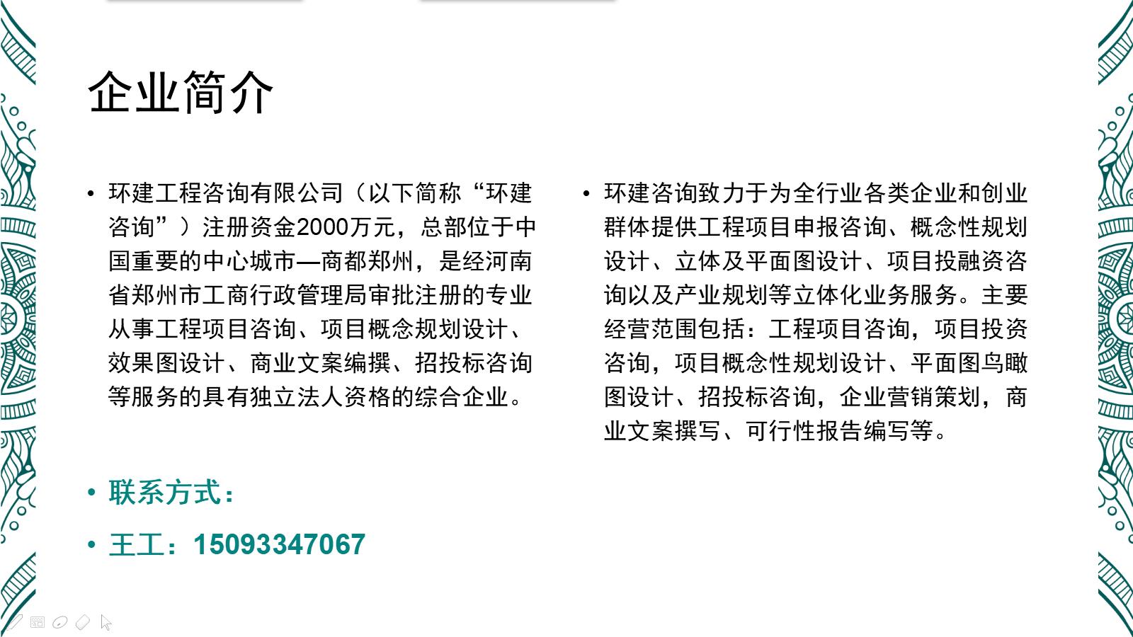 泉州市可行性研究报告-可行性分析报告编制公司