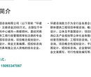 广元市哪家公司写可行性报告有资质图片