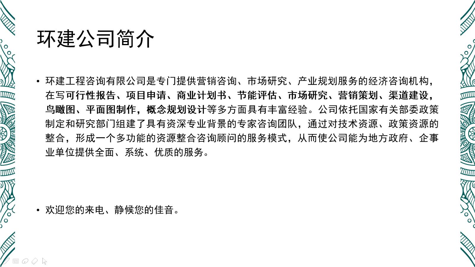 鹤庆县写立项报告-立项的可行性报告