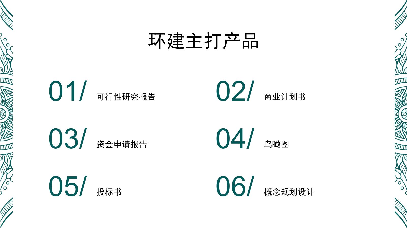 溧水县可以做项目概念规划的企业-有案例