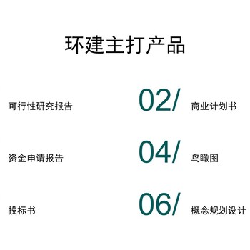 泗洪县正规公司写报告可行性研究报告